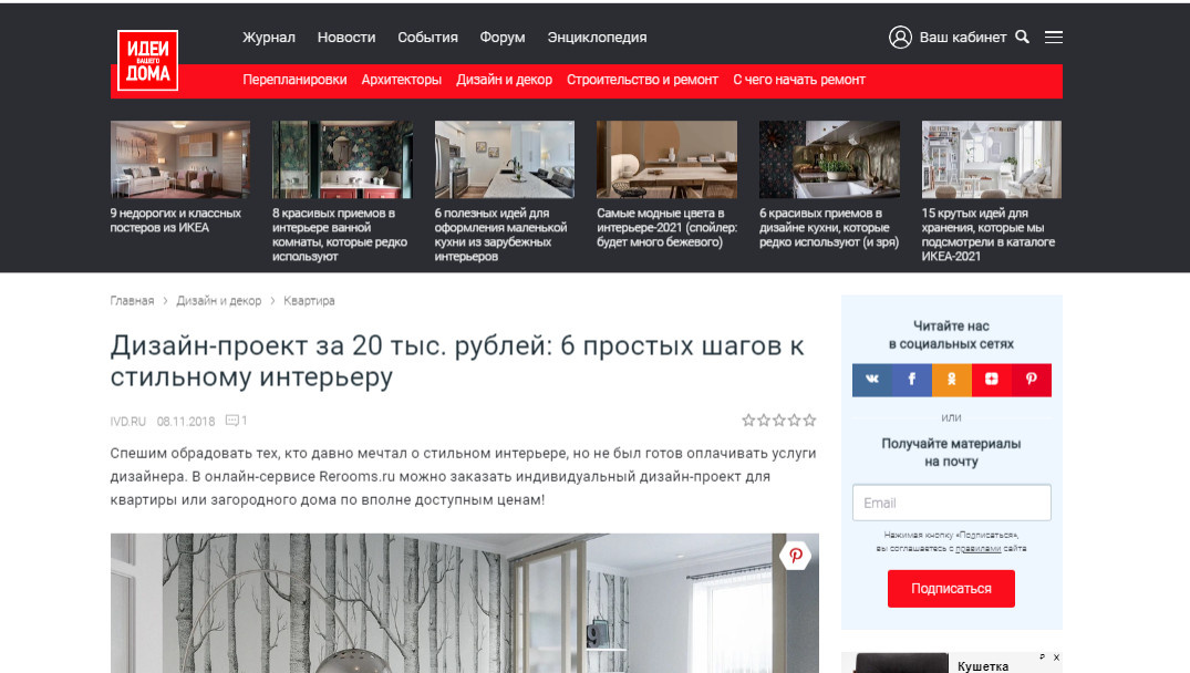 О студии ReRooms
