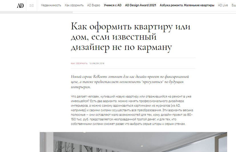О студии ReRooms