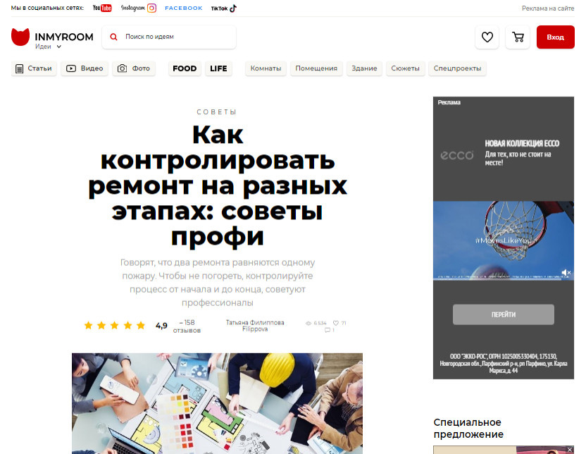 О студии ReRooms