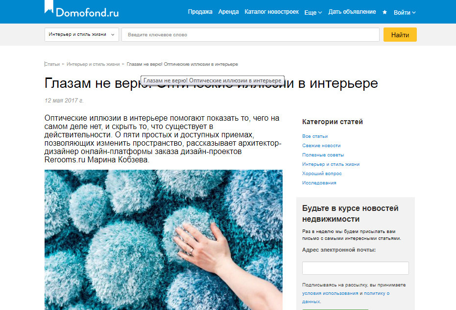 О студии ReRooms