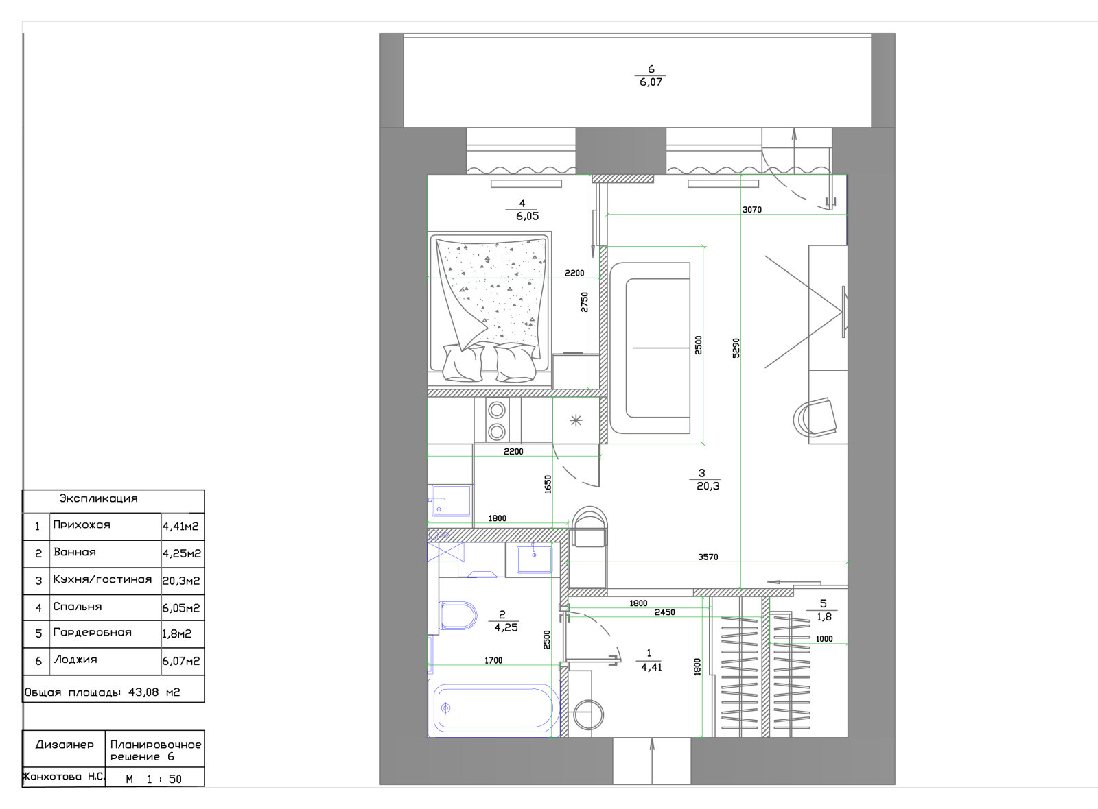 Однокомнатная квартира для девушки
