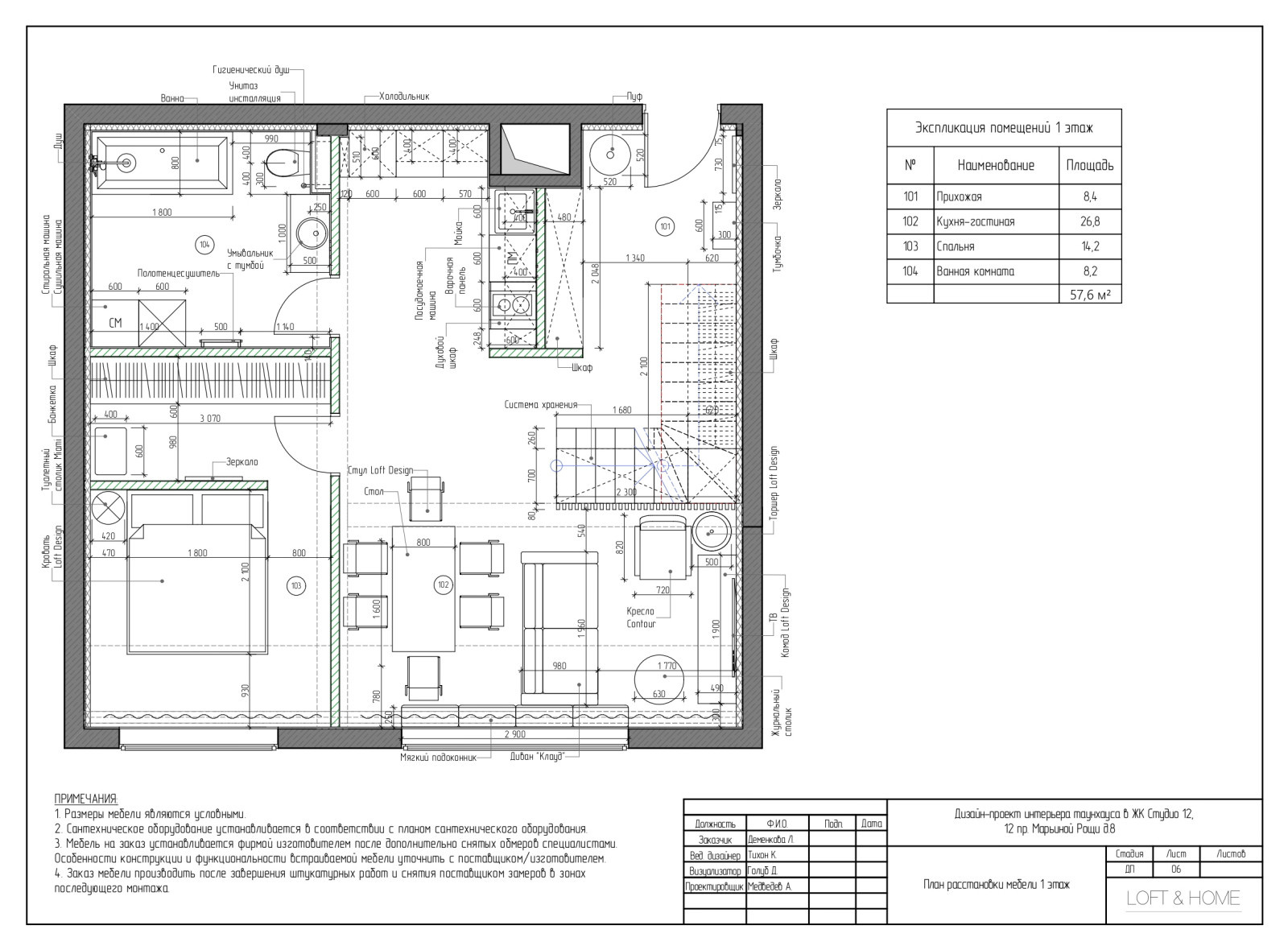 Ремонт апартаментов в ЖК STUDIO 12