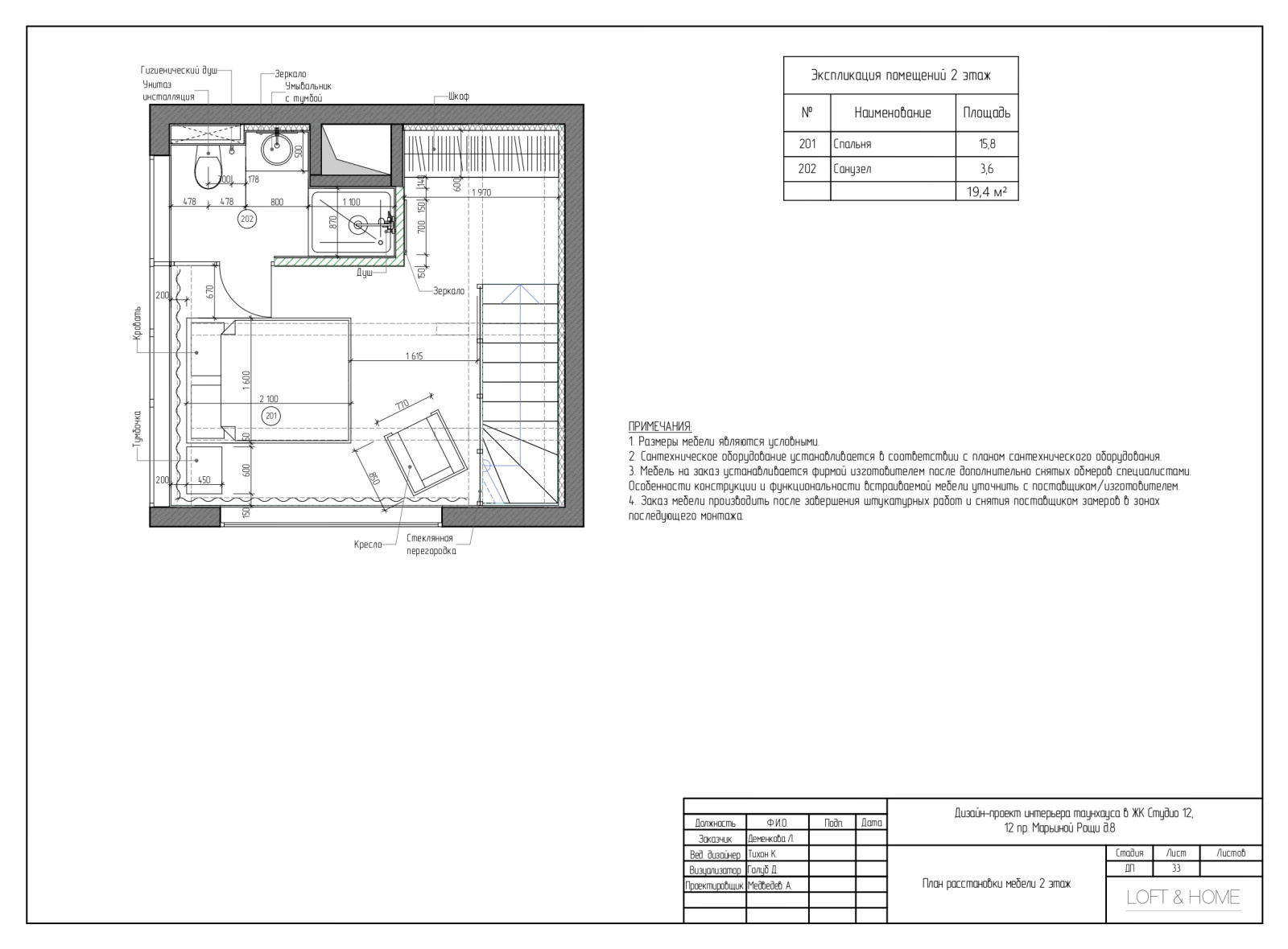 Ремонт апартаментов в ЖК STUDIO 12