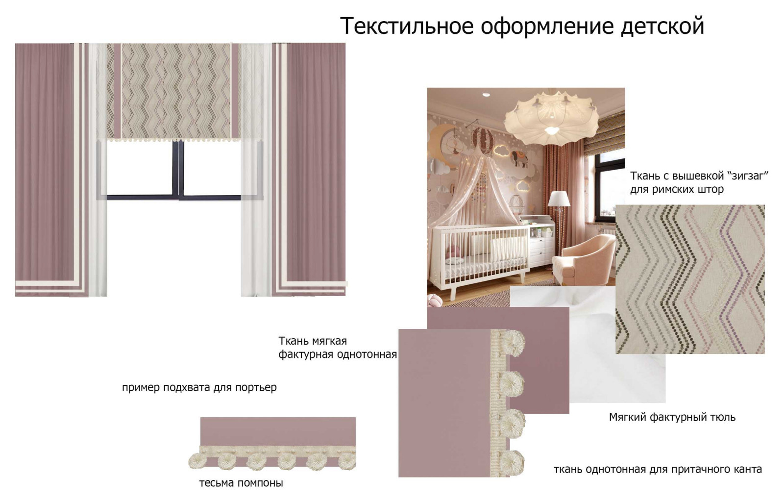 Вариант 1 с другой тканью