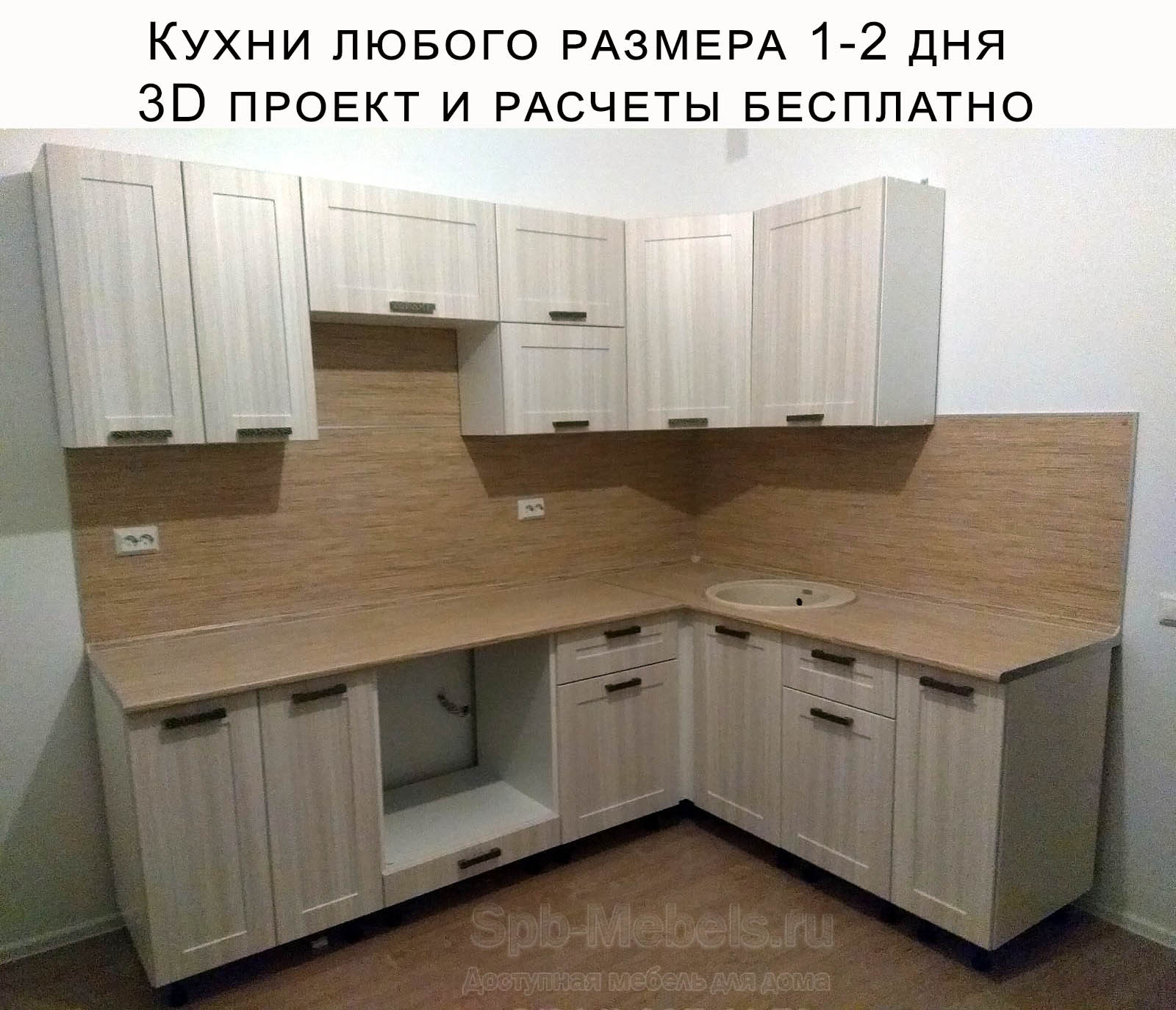 Spb-Mebels.ru стильная мебель недорого