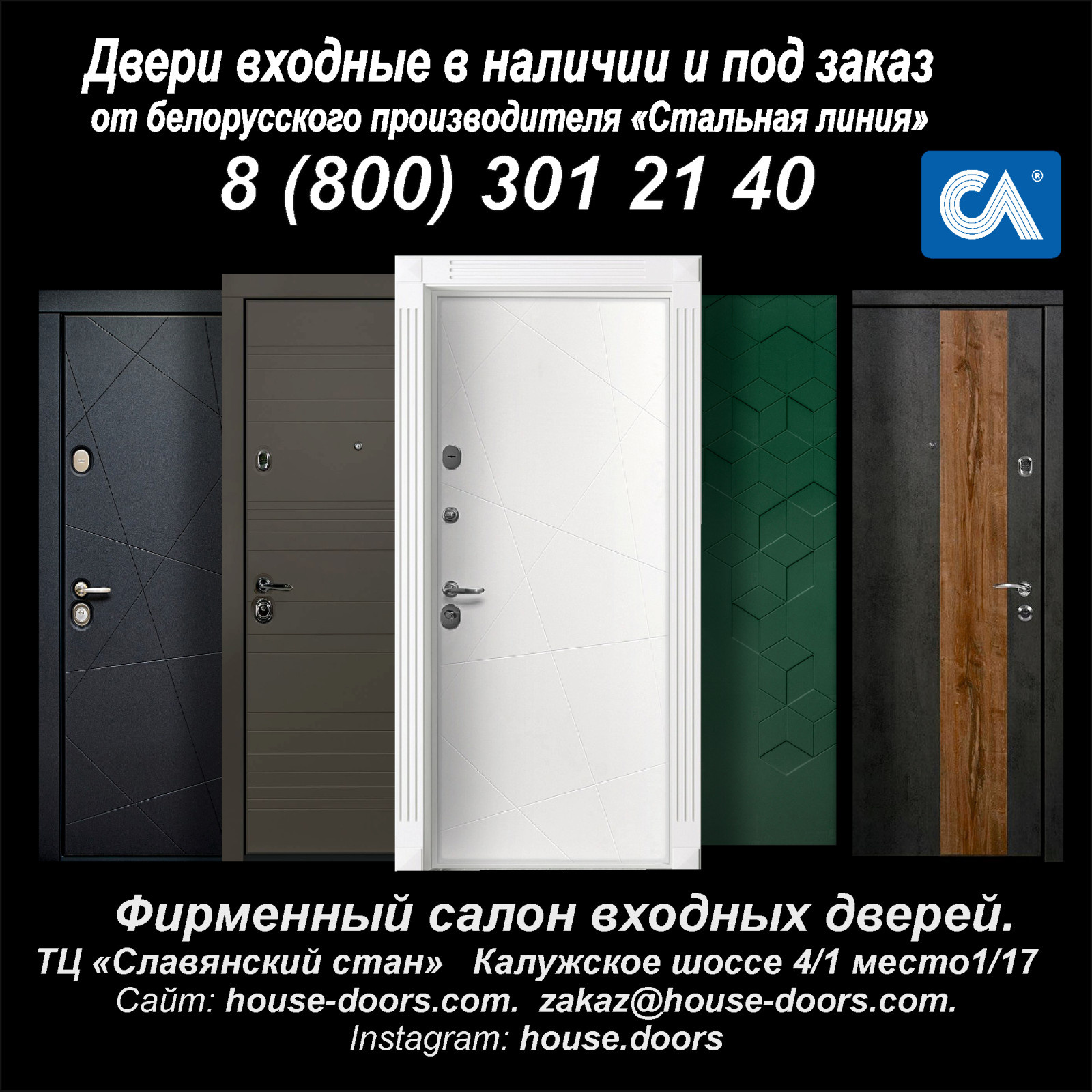 Входные белые двери