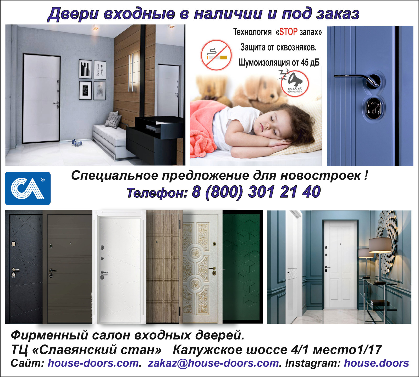 Обложка проекта: Входные белые двери