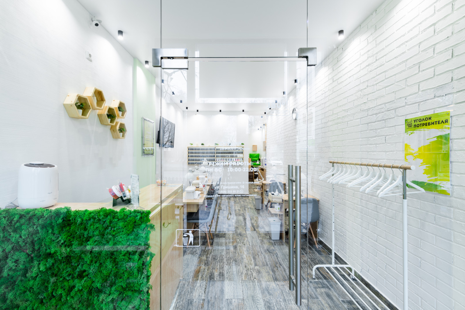 Fresh Nail - комплексный ремонт