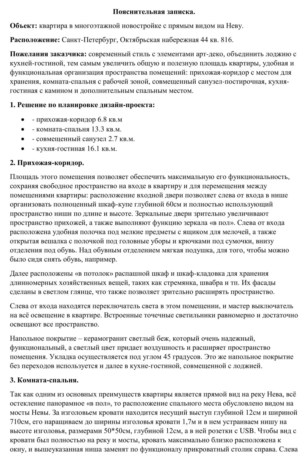 1кк с прямым видом на Неву