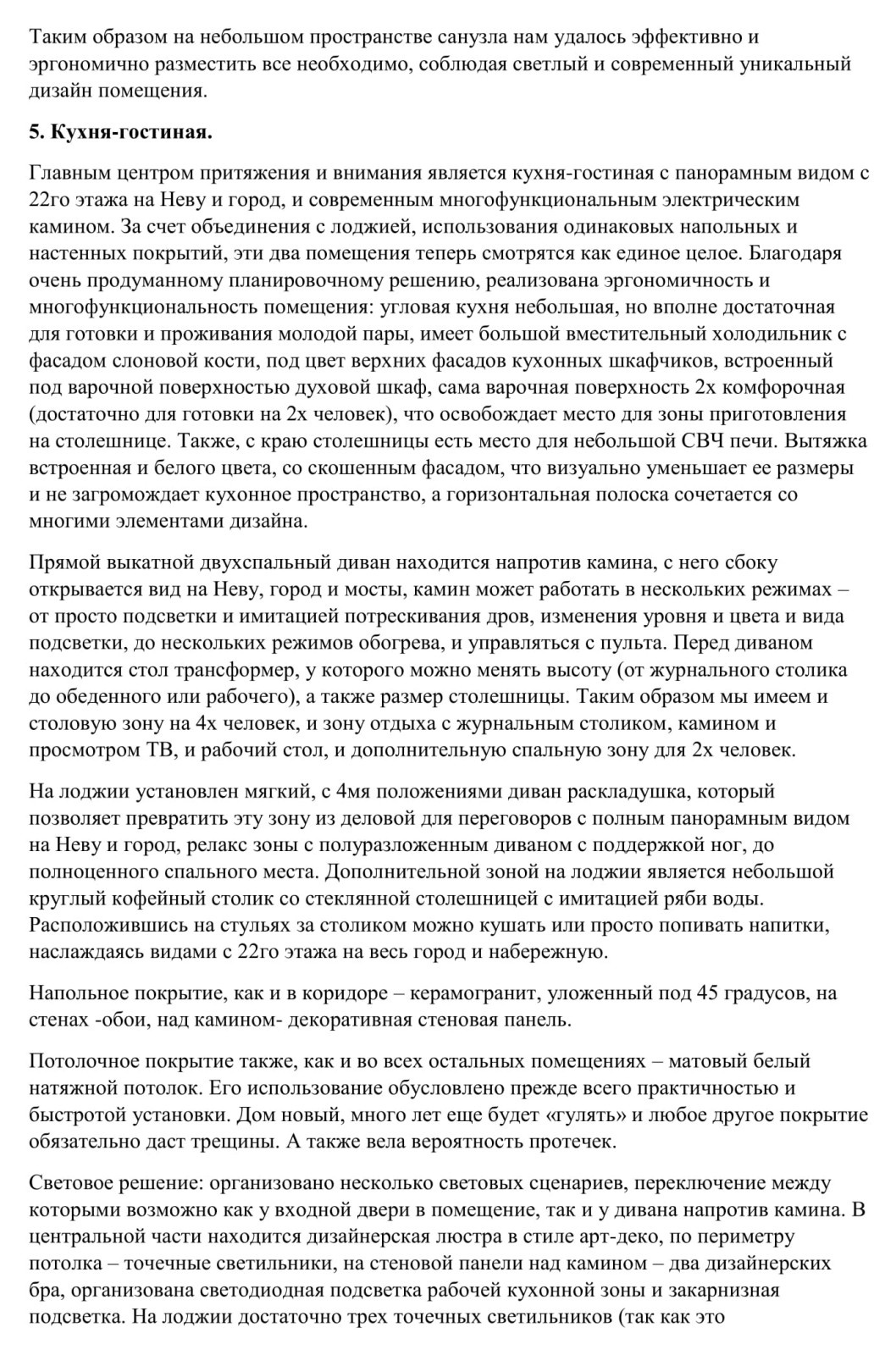 1кк с прямым видом на Неву