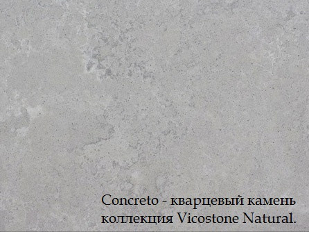 Столешница, остров и барная стойка из кварцевого агломерата