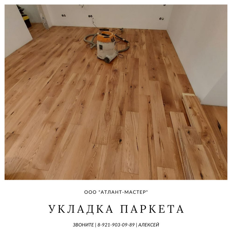 Укладка паркета 3