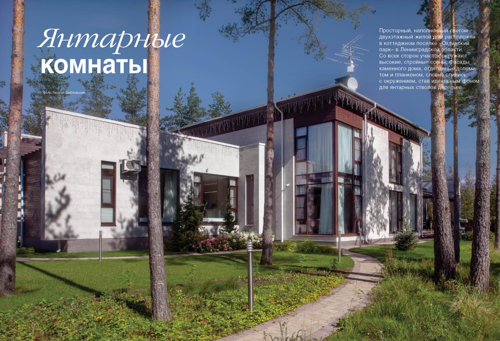 Охтинский парк - 1