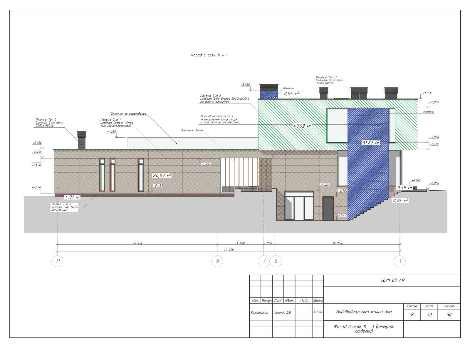 Пример выполнения рабочего проекта (раздел АР-архитектурные решения)