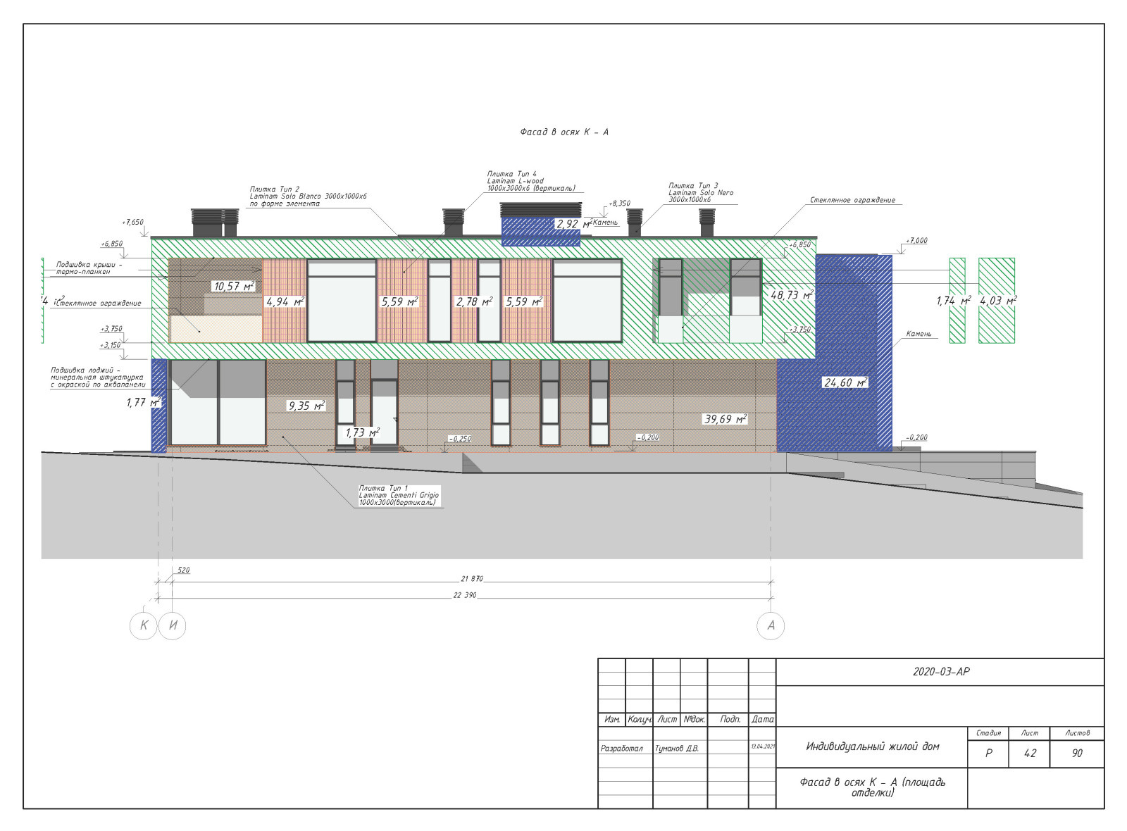 Пример выполнения рабочего проекта (раздел АР-архитектурные решения)