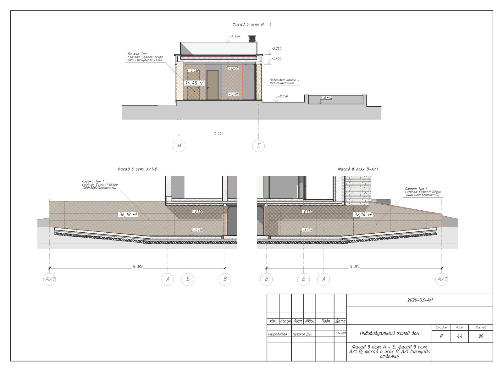 Пример выполнения рабочего проекта (раздел АР-архитектурные решения)