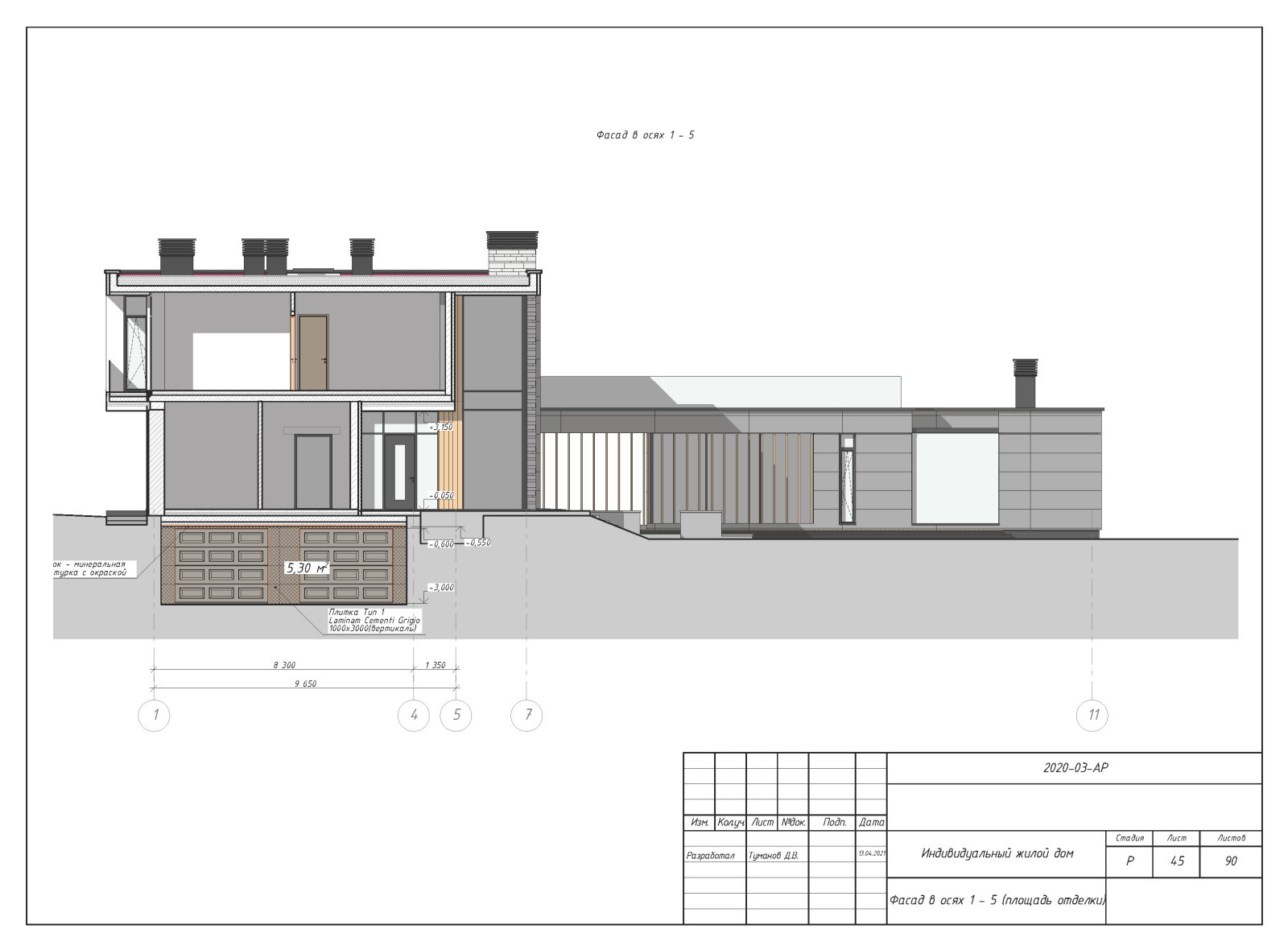 Пример выполнения рабочего проекта (раздел АР-архитектурные решения)