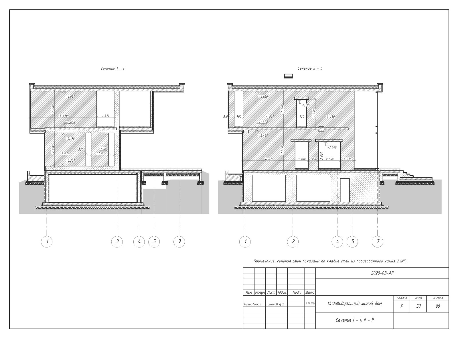 Пример выполнения рабочего проекта (раздел АР-архитектурные решения)