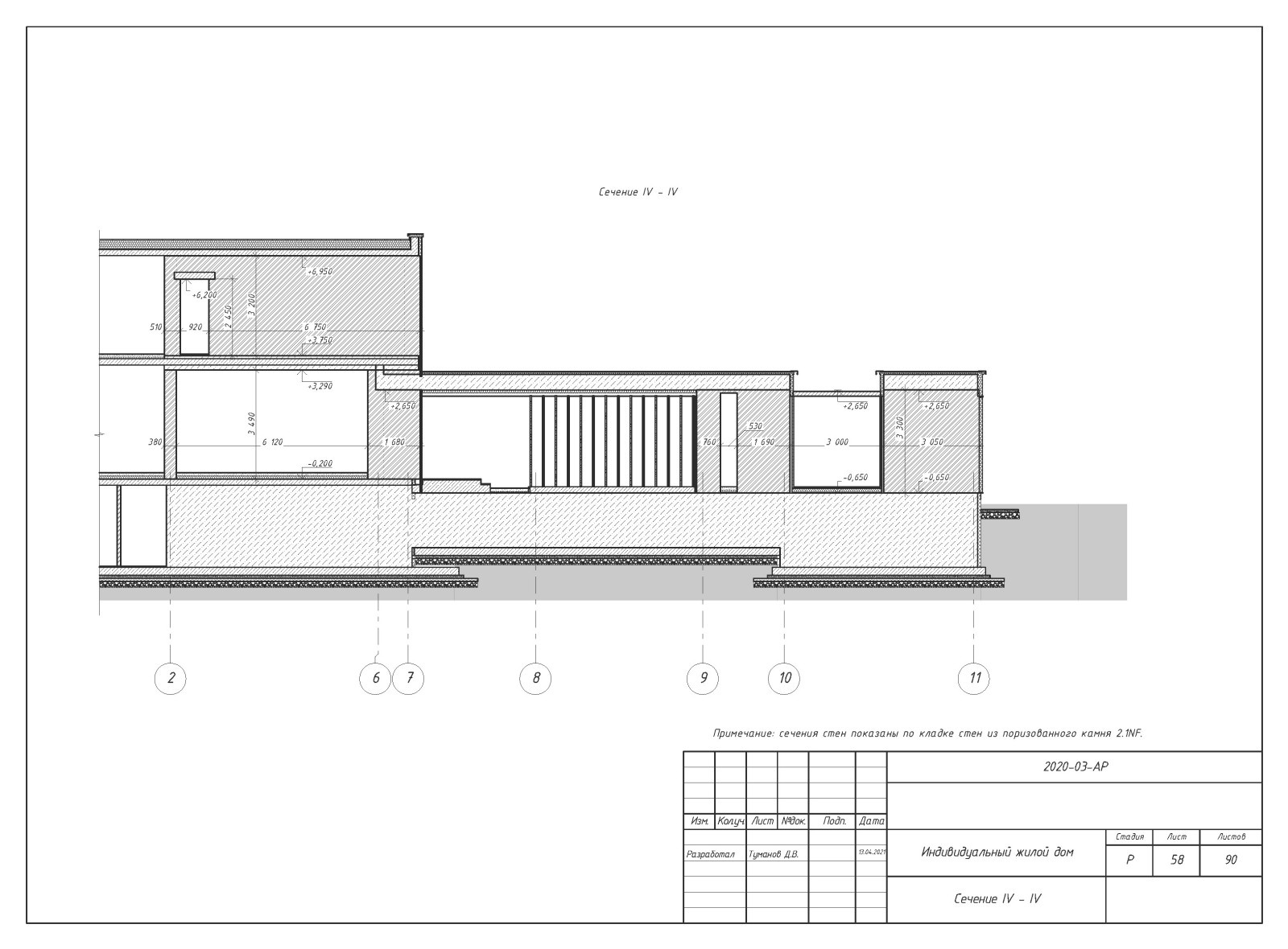 Пример выполнения рабочего проекта (раздел АР-архитектурные решения)