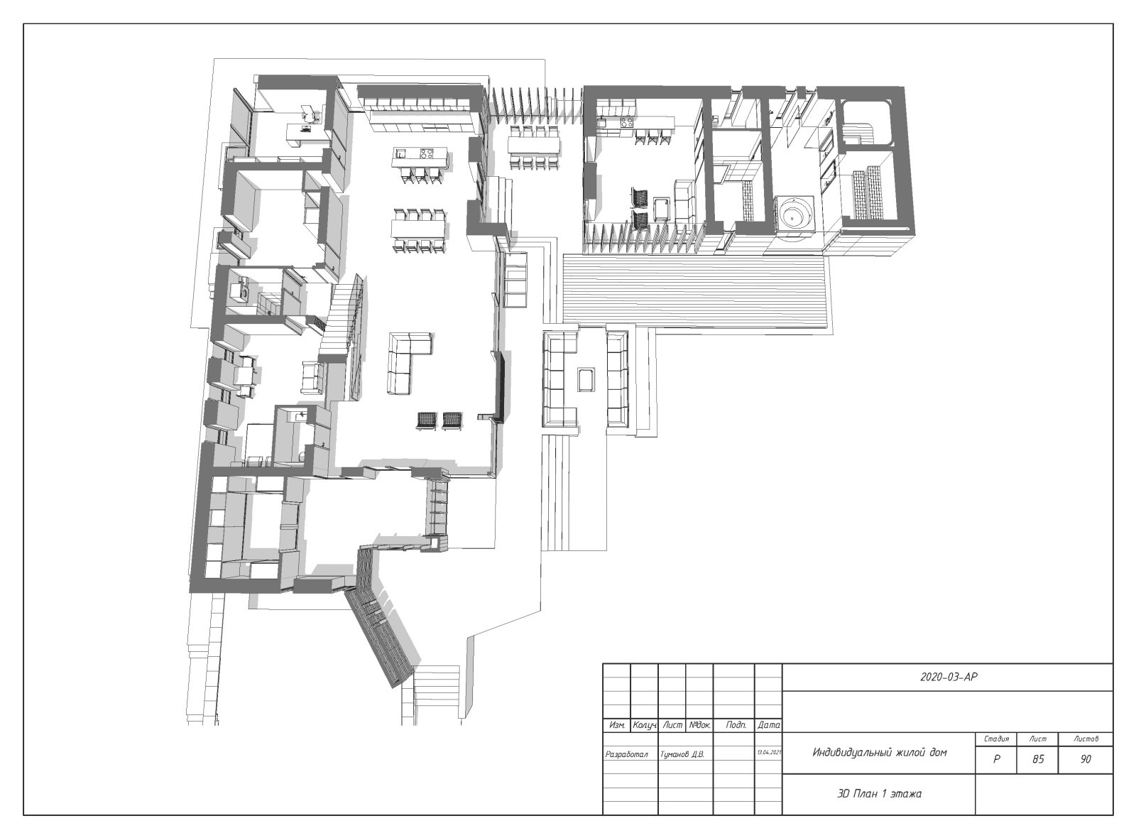 Пример выполнения рабочего проекта (раздел АР-архитектурные решения)