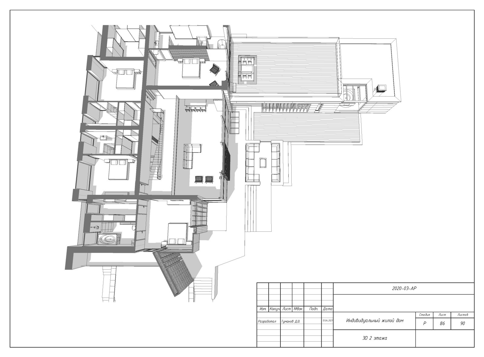 Пример выполнения рабочего проекта (раздел АР-архитектурные решения)