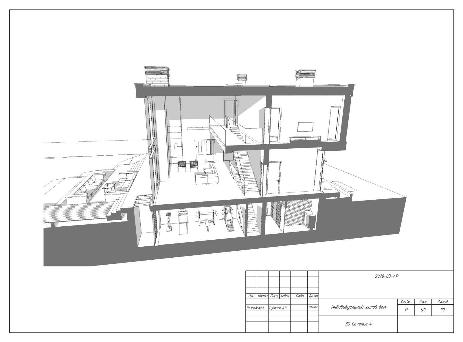 Обложка проекта: Пример выполнения рабочего проекта (раздел АР-архитектурные решения)