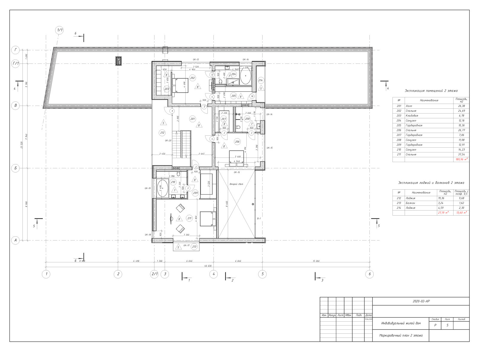 Пример разработки рабочего проекта (раздел АР - архитектурные решения)