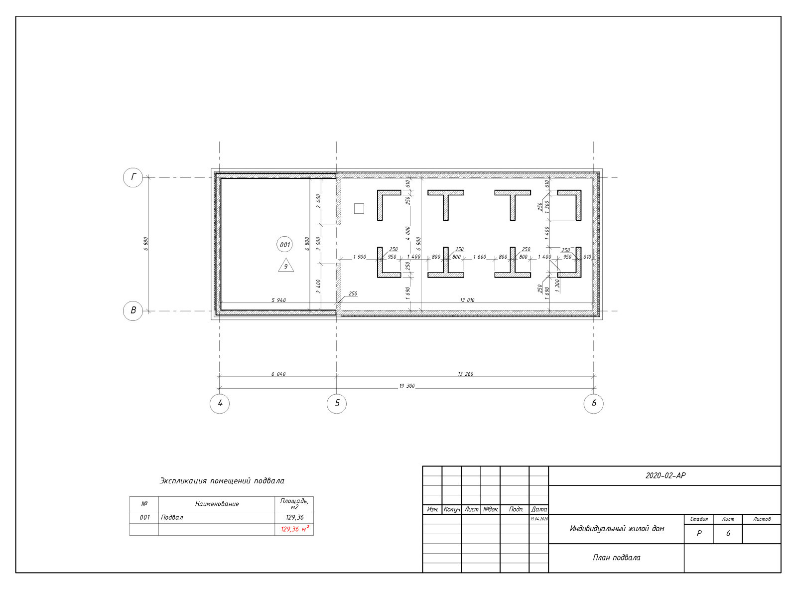 Пример разработки рабочего проекта (раздел АР - архитектурные решения)