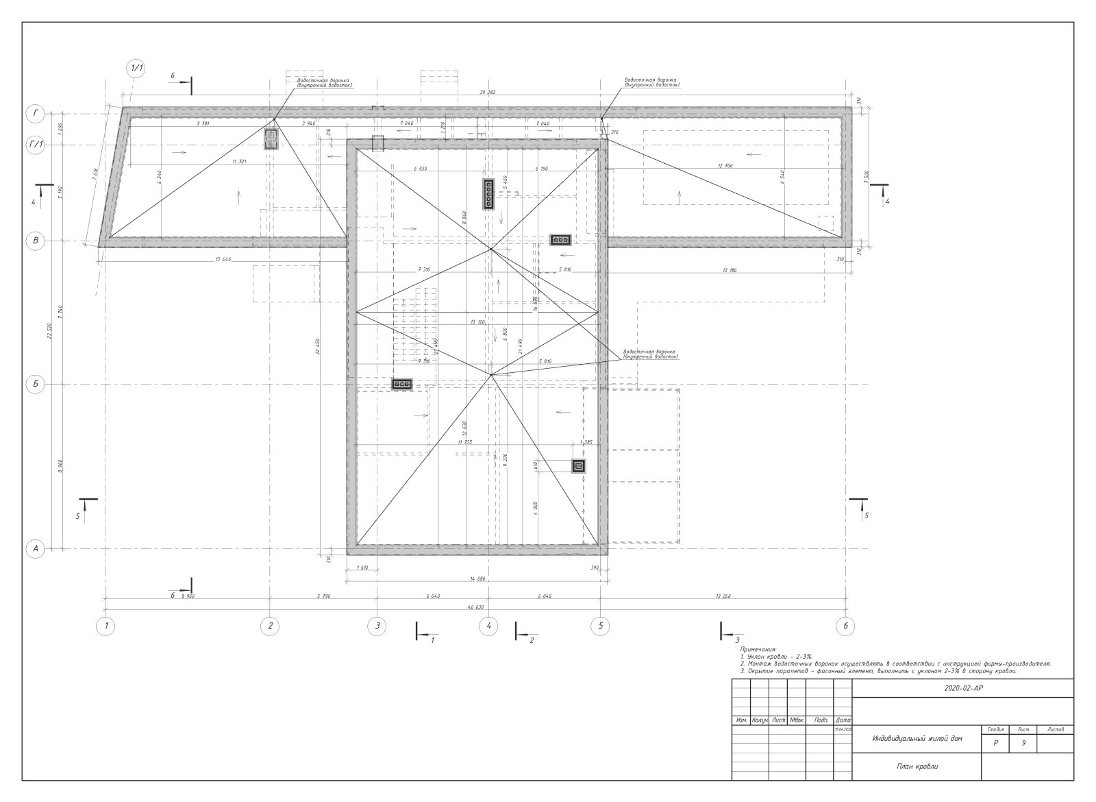 Пример разработки рабочего проекта (раздел АР - архитектурные решения)