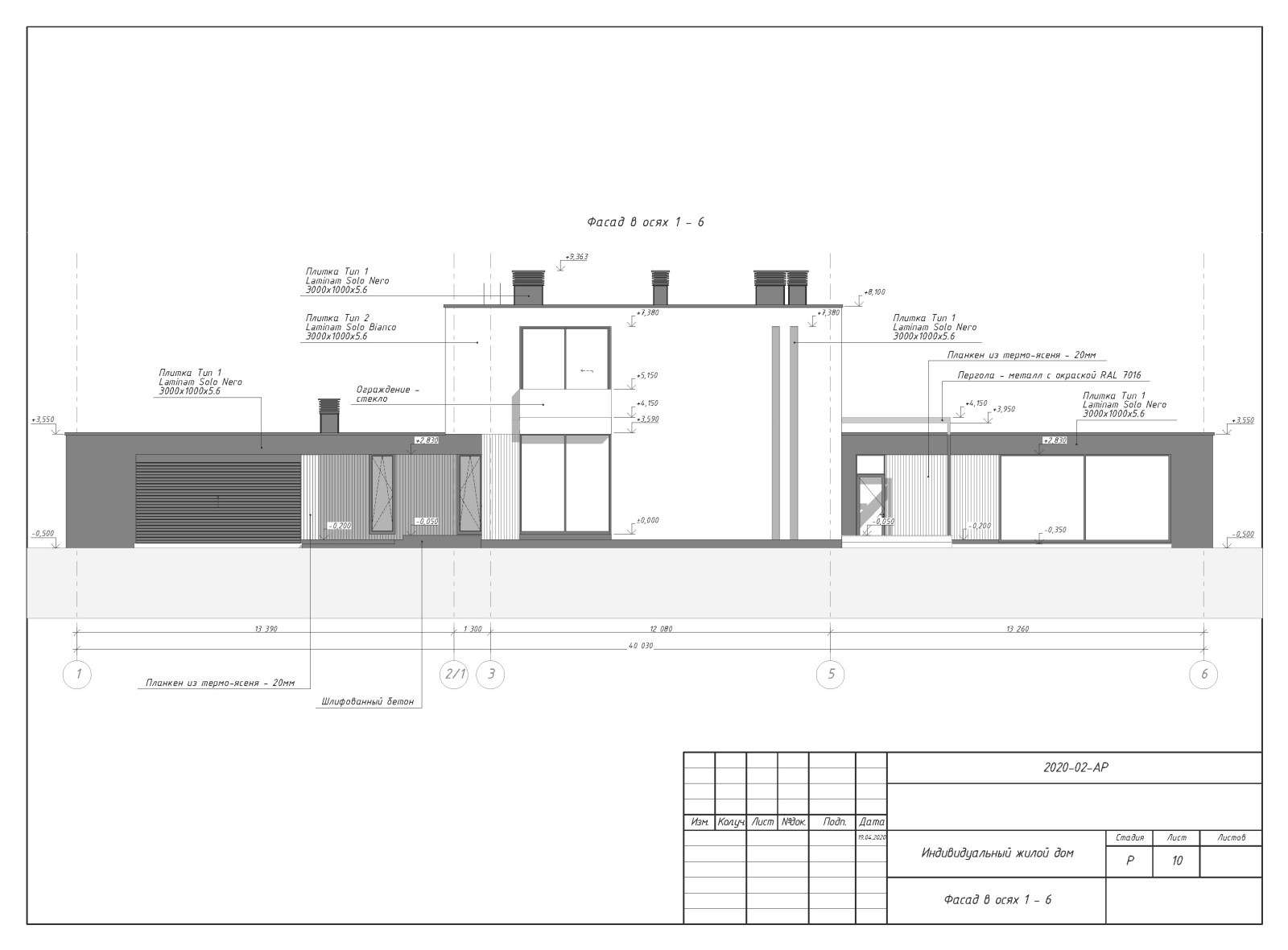 Пример разработки рабочего проекта (раздел АР - архитектурные решения)