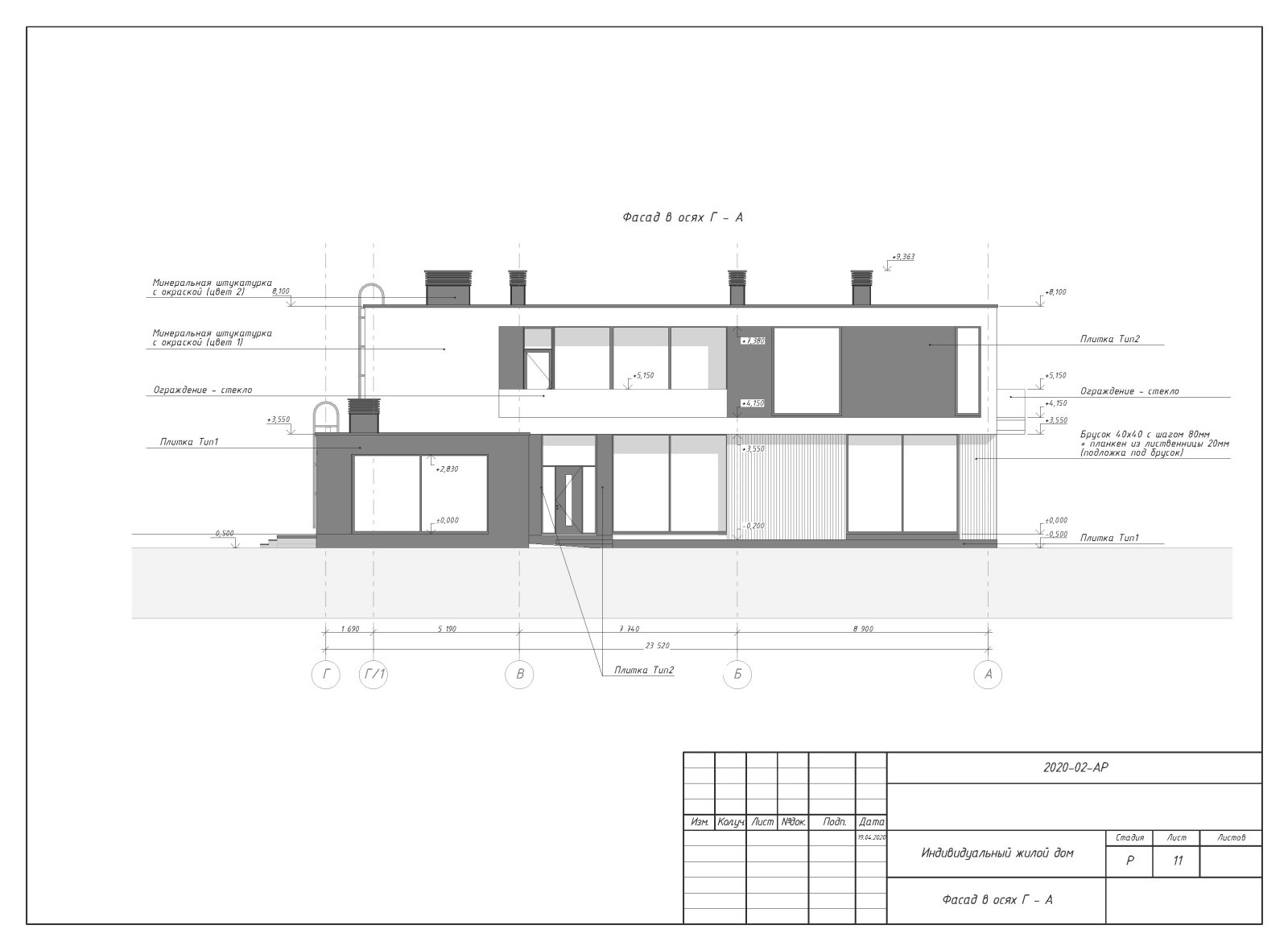 Пример разработки рабочего проекта (раздел АР - архитектурные решения)