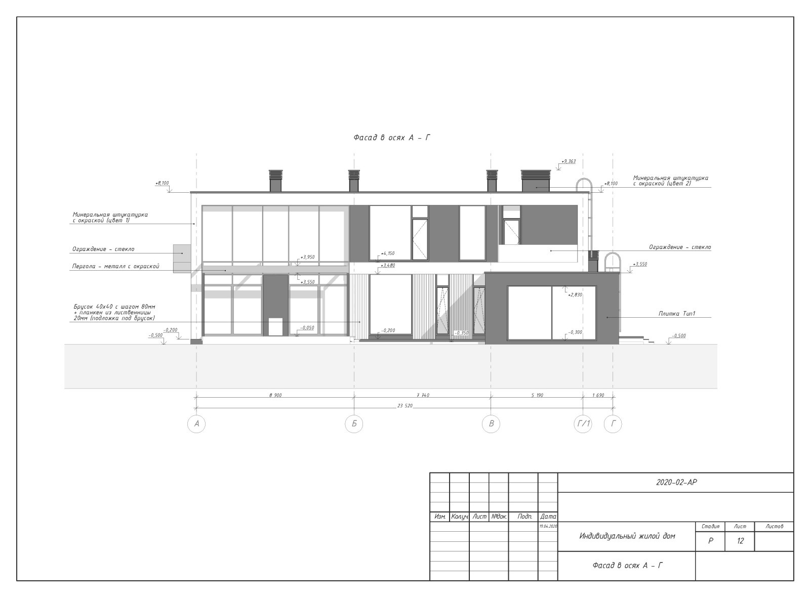 Пример разработки рабочего проекта (раздел АР - архитектурные решения)