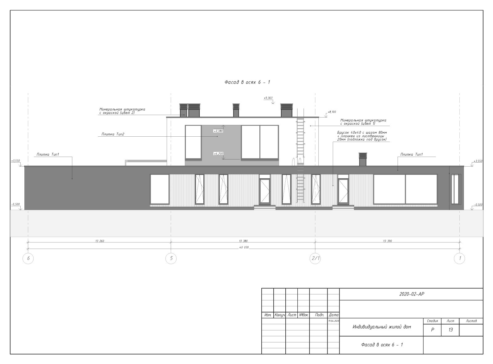 Пример разработки рабочего проекта (раздел АР - архитектурные решения)