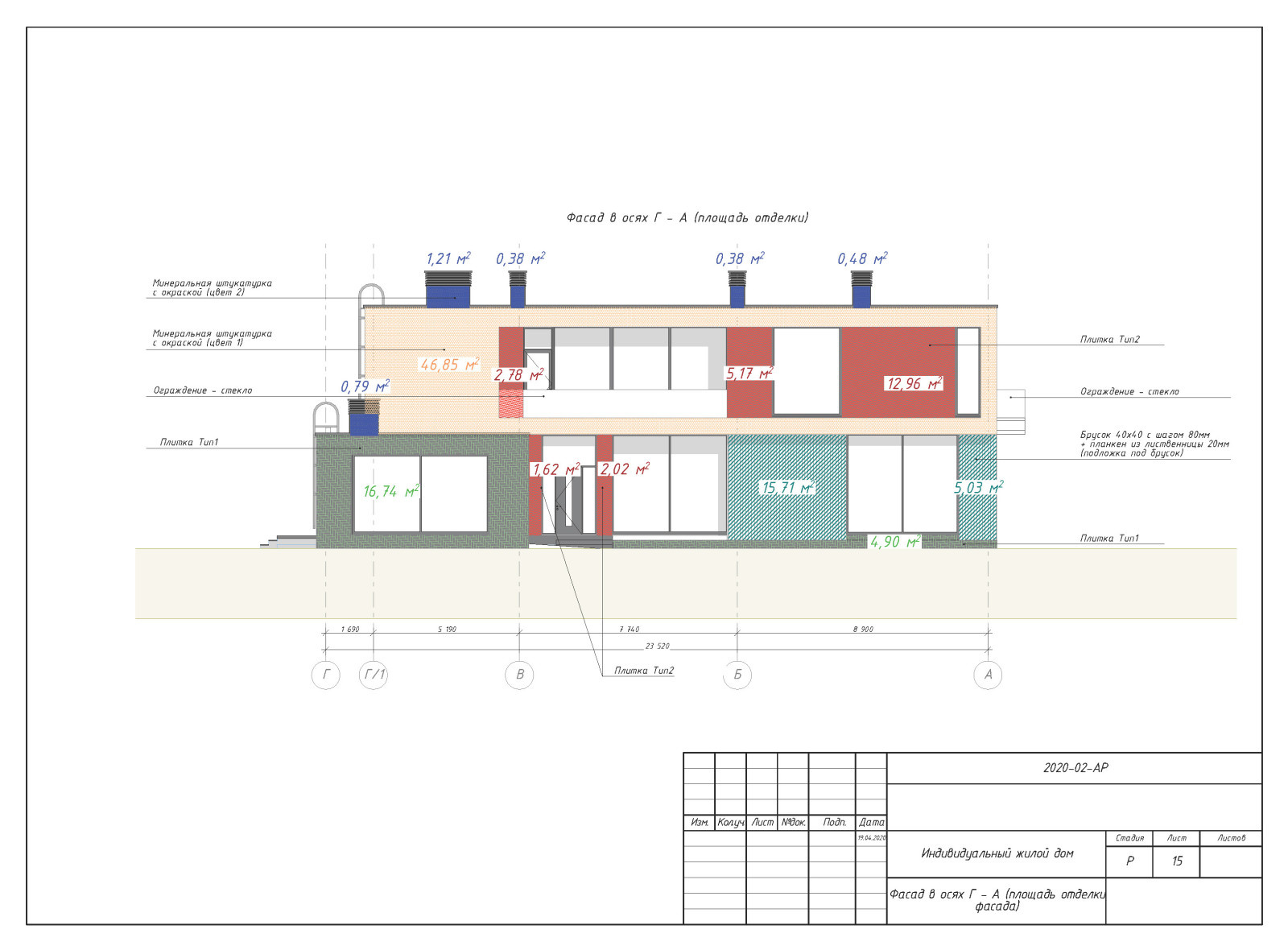 Пример разработки рабочего проекта (раздел АР - архитектурные решения)
