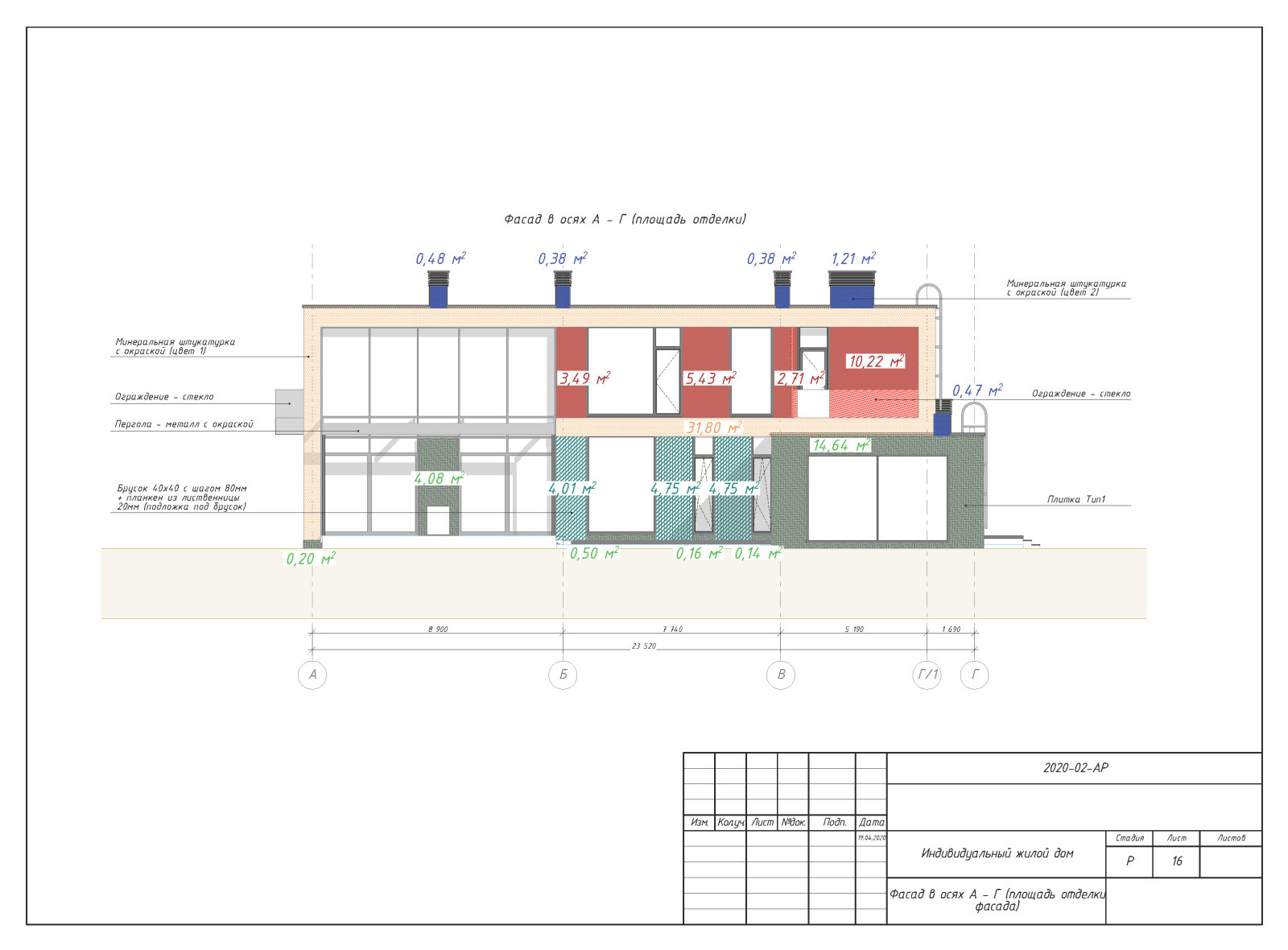 Пример разработки рабочего проекта (раздел АР - архитектурные решения)