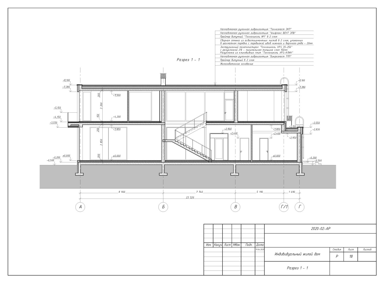 Пример разработки рабочего проекта (раздел АР - архитектурные решения)