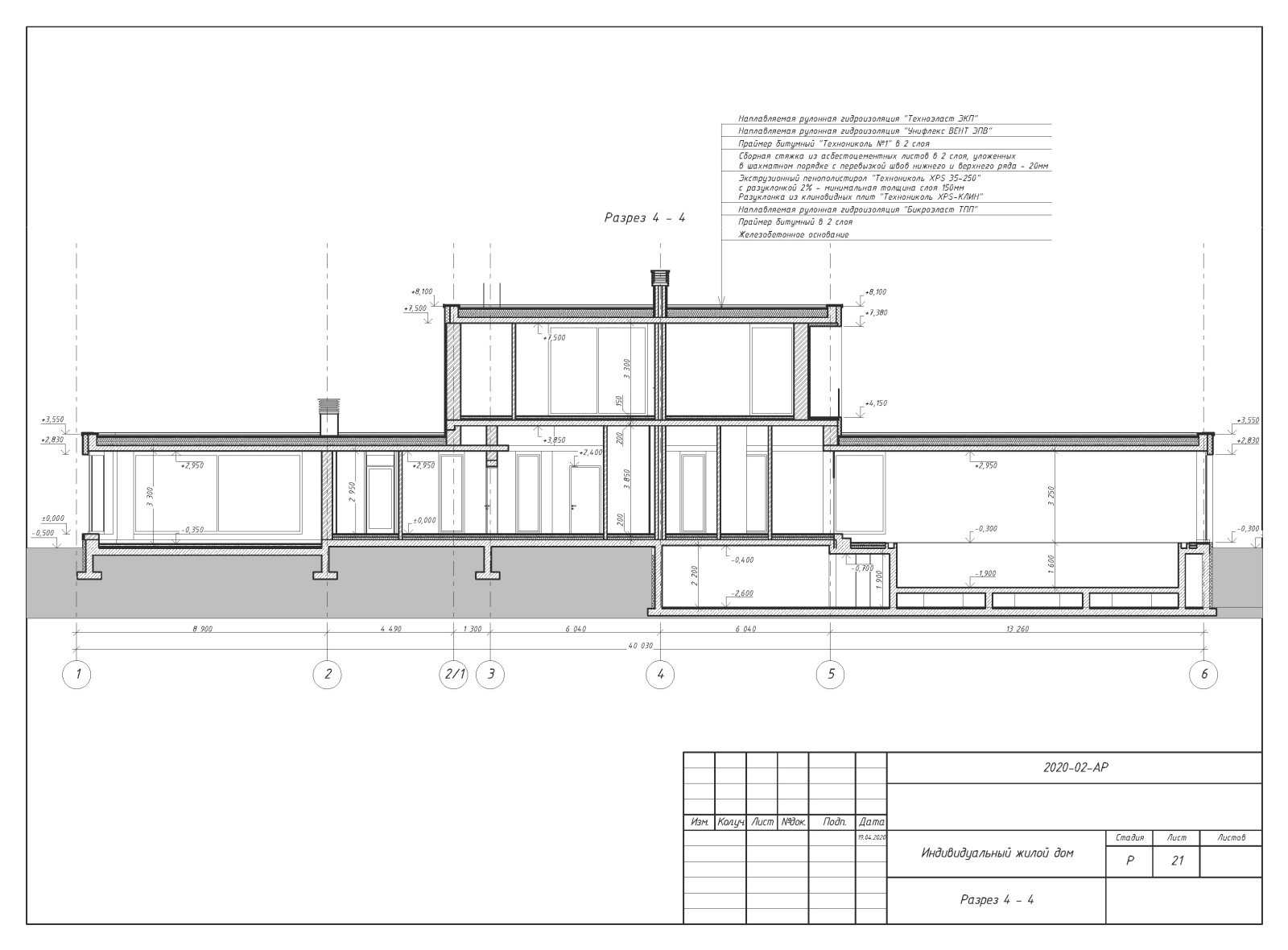 Пример разработки рабочего проекта (раздел АР - архитектурные решения)