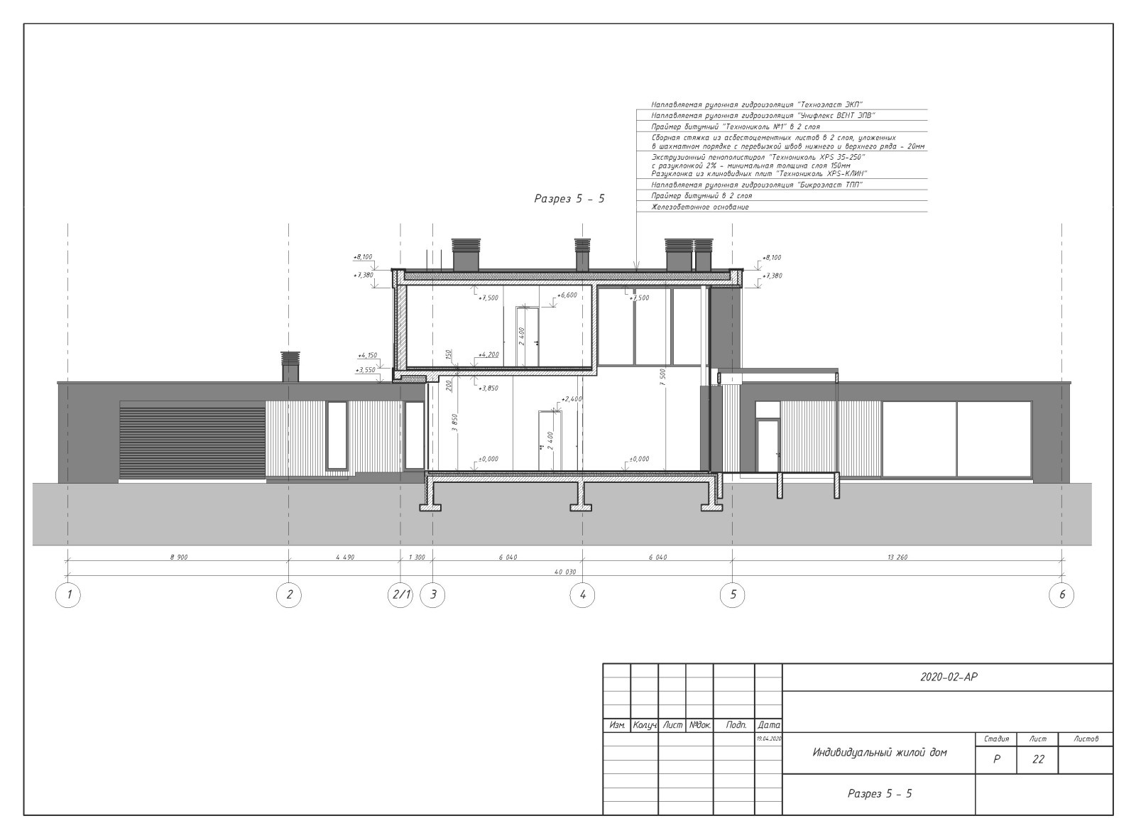 Пример разработки рабочего проекта (раздел АР - архитектурные решения)