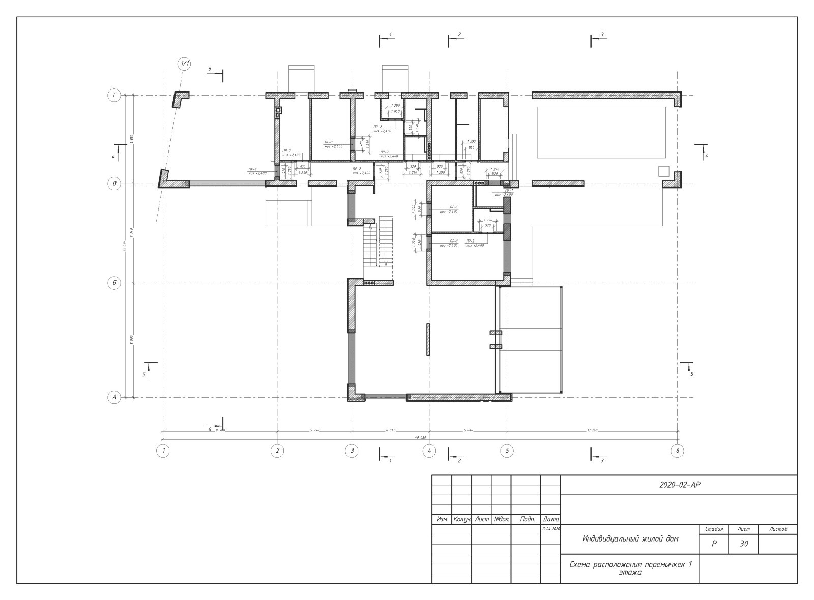 Пример разработки рабочего проекта (раздел АР - архитектурные решения)