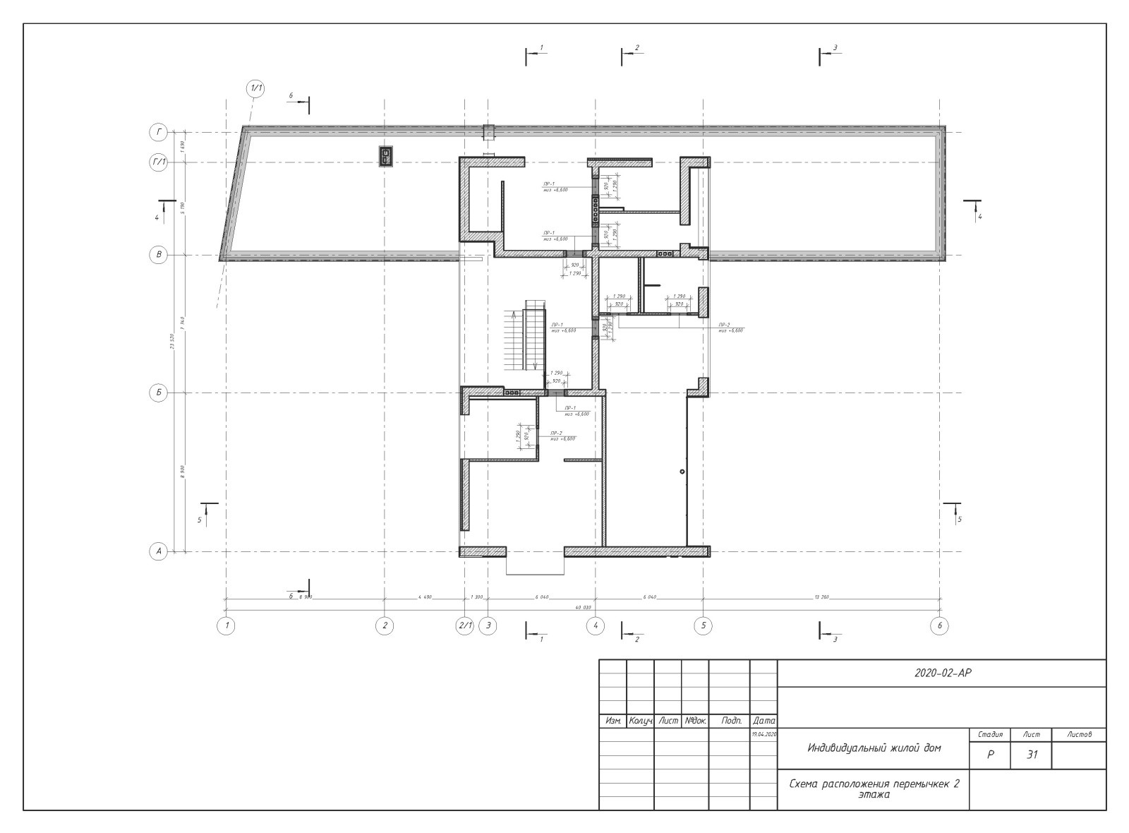 Пример разработки рабочего проекта (раздел АР - архитектурные решения)