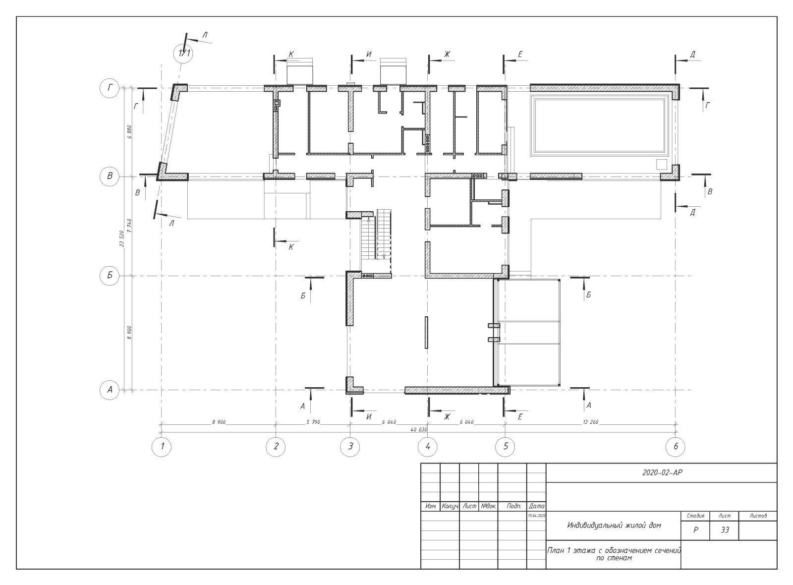 Пример разработки рабочего проекта (раздел АР - архитектурные решения)