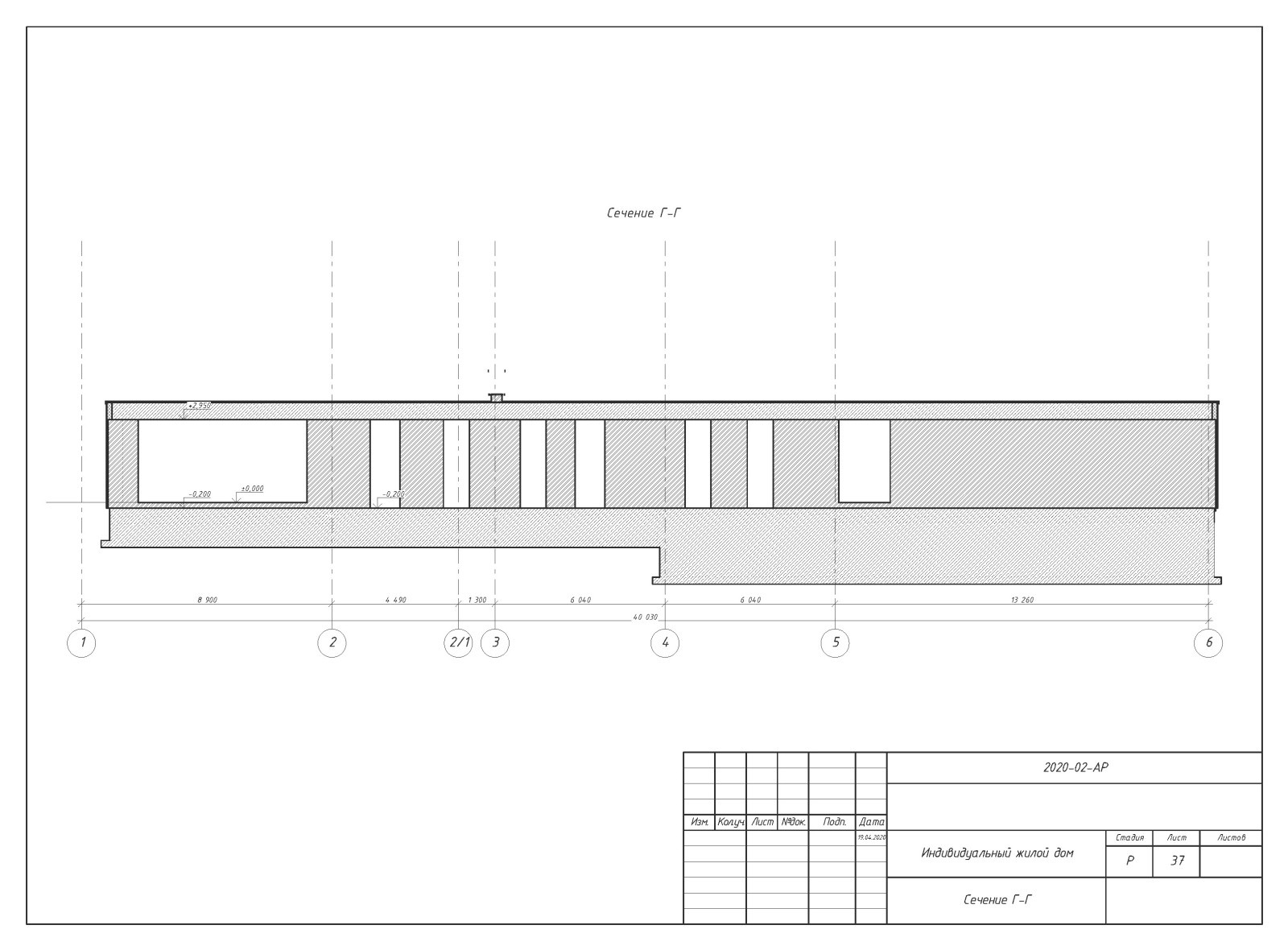 Пример разработки рабочего проекта (раздел АР - архитектурные решения)