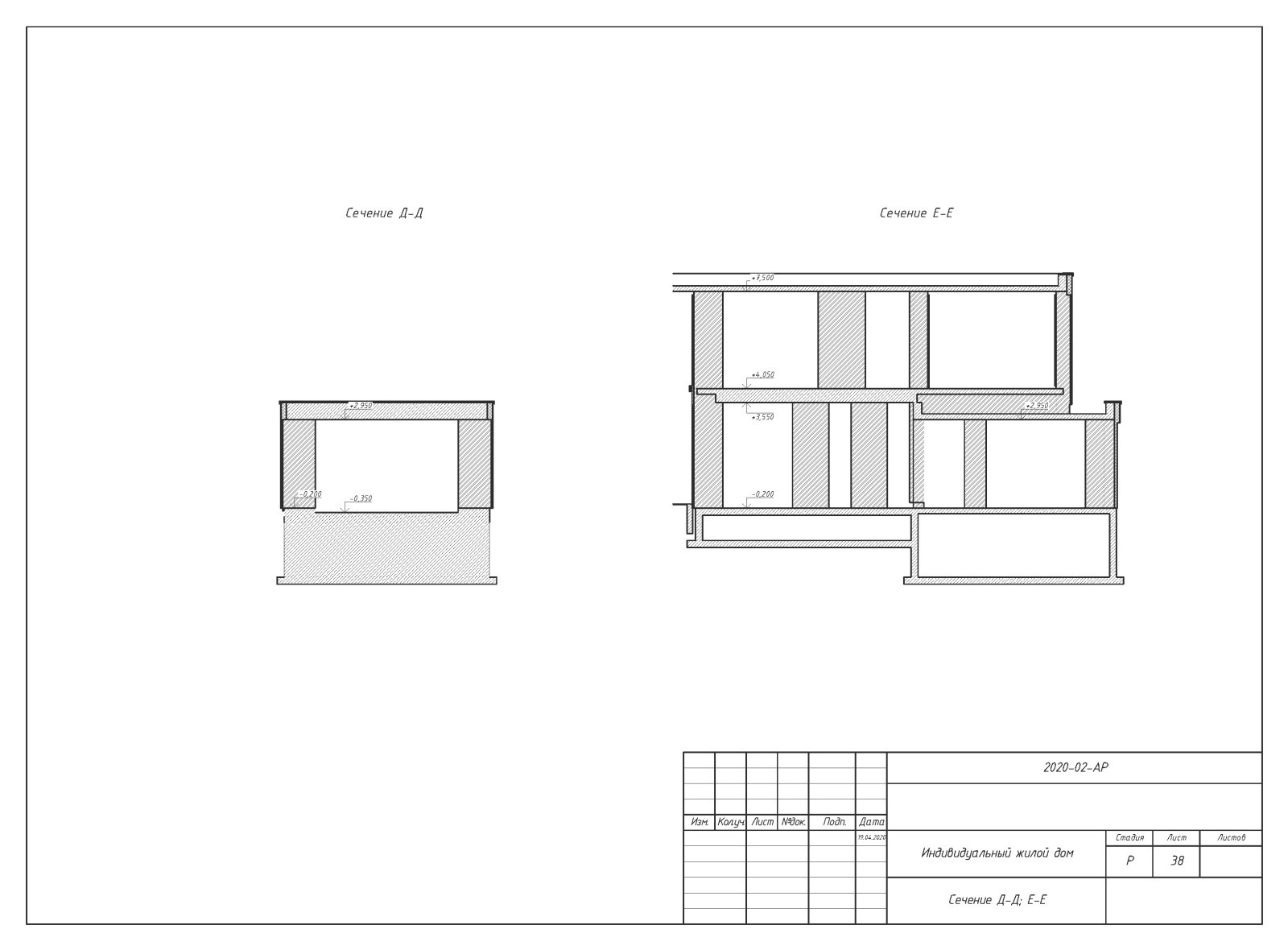 Пример разработки рабочего проекта (раздел АР - архитектурные решения)