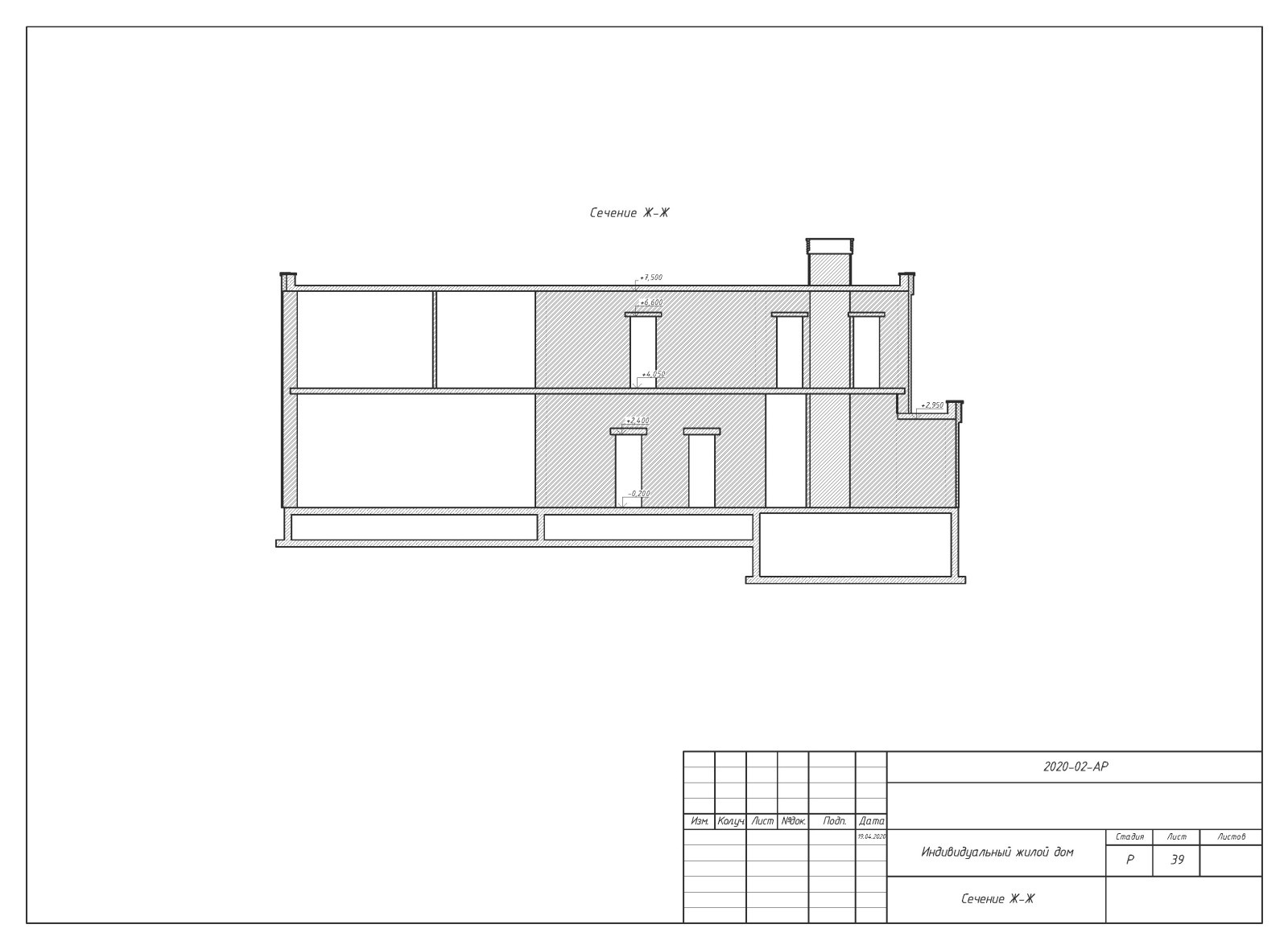 Пример разработки рабочего проекта (раздел АР - архитектурные решения)