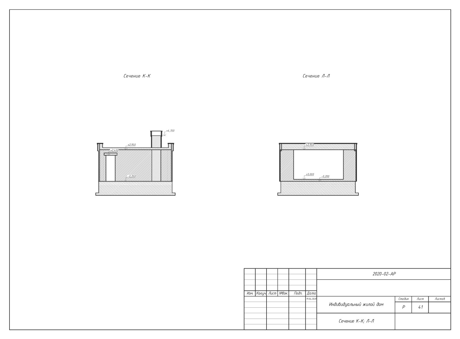 Пример разработки рабочего проекта (раздел АР - архитектурные решения)