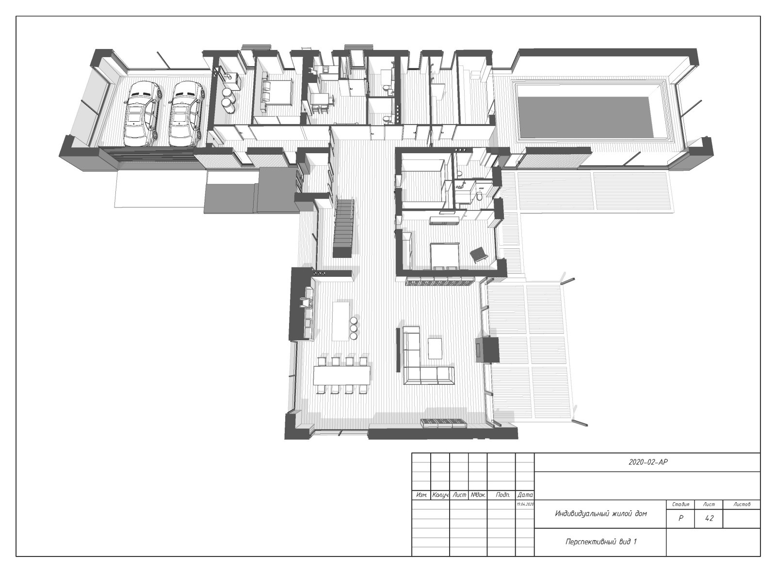 Пример разработки рабочего проекта (раздел АР - архитектурные решения)