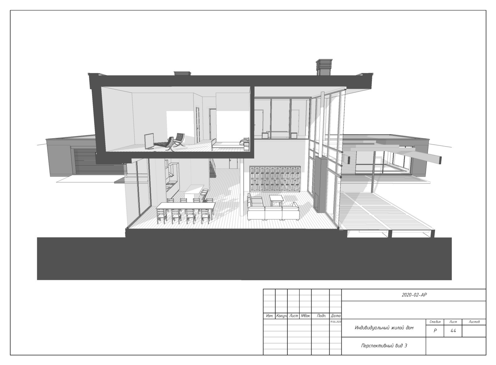 Пример разработки рабочего проекта (раздел АР - архитектурные решения)