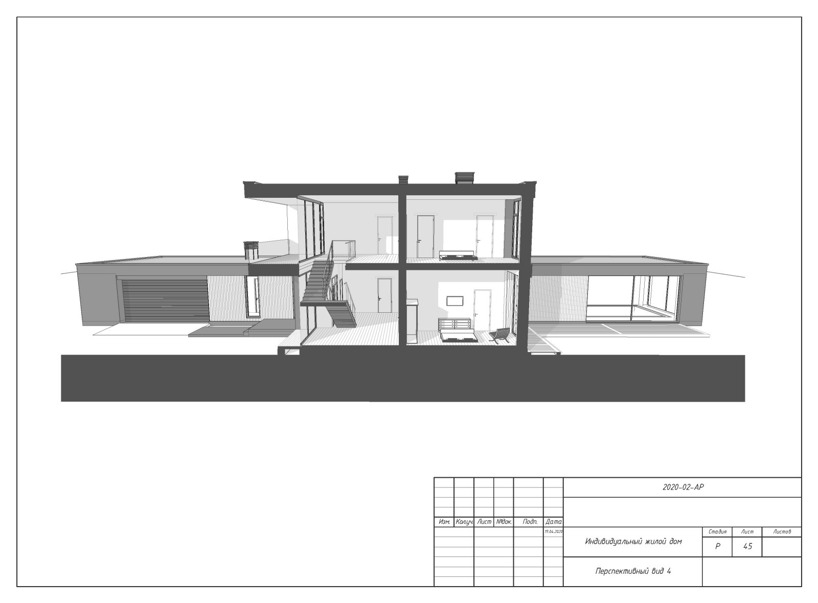 Пример разработки рабочего проекта (раздел АР - архитектурные решения)