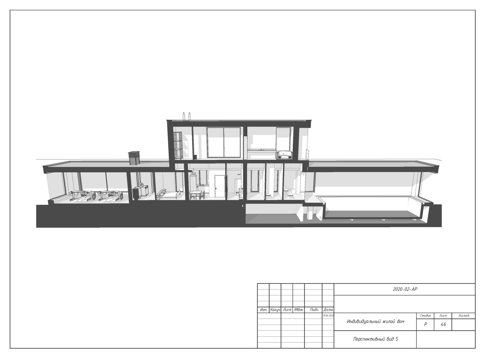 Пример разработки рабочего проекта (раздел АР - архитектурные решения)