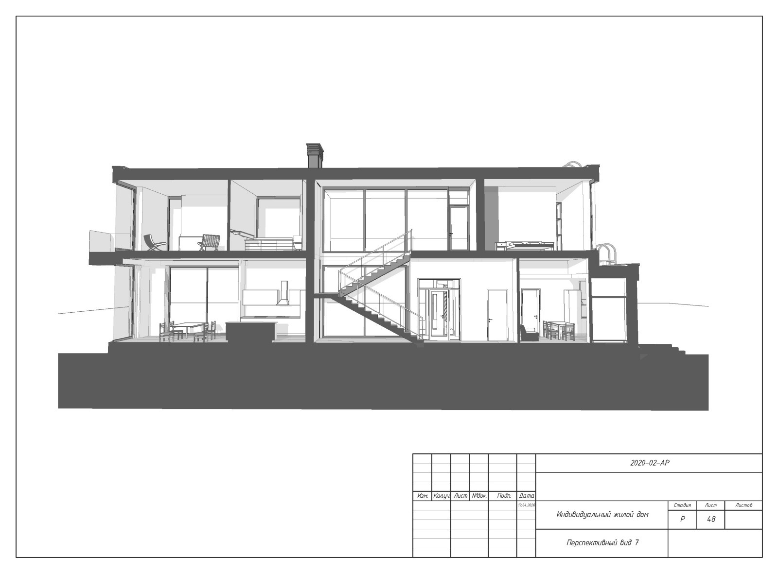 Пример разработки рабочего проекта (раздел АР - архитектурные решения)